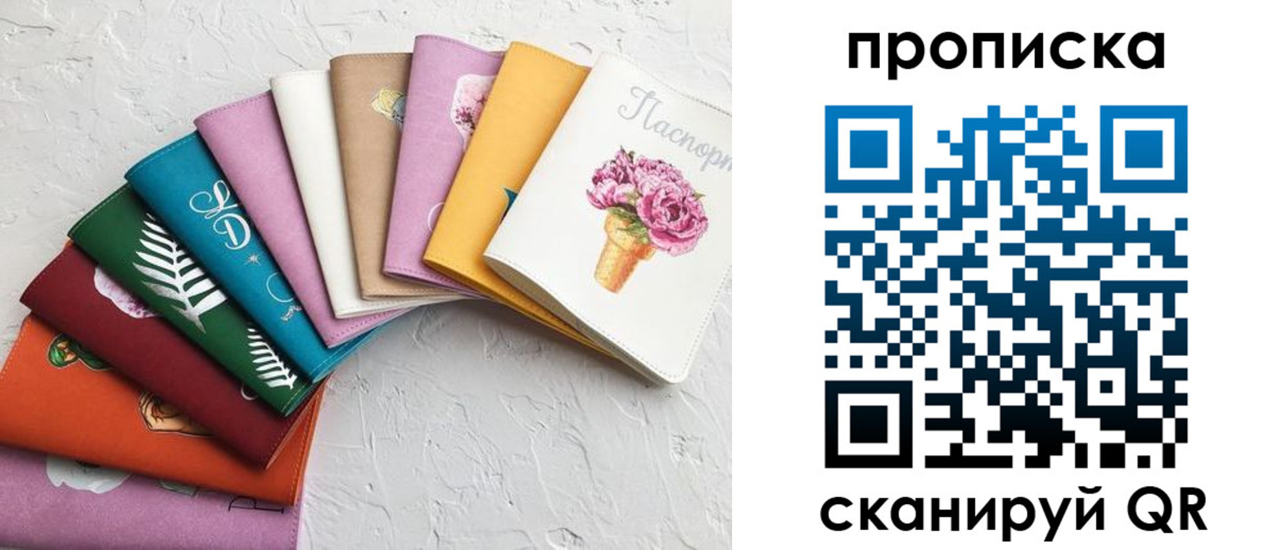 временная регистрация купить в Бурятии