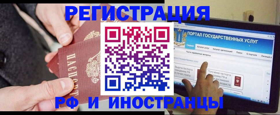 прописка поиск в Бурятии