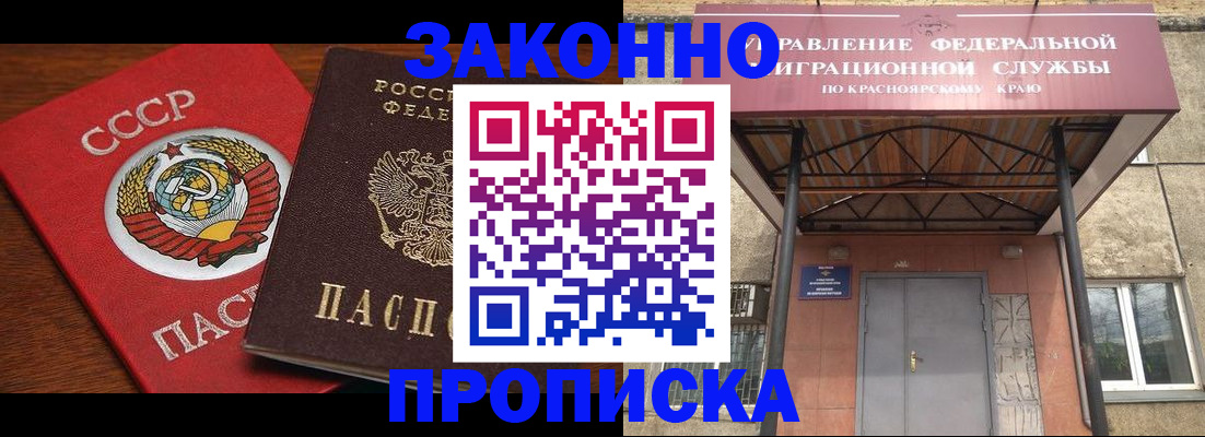 временная регистрация законно в Бурятии