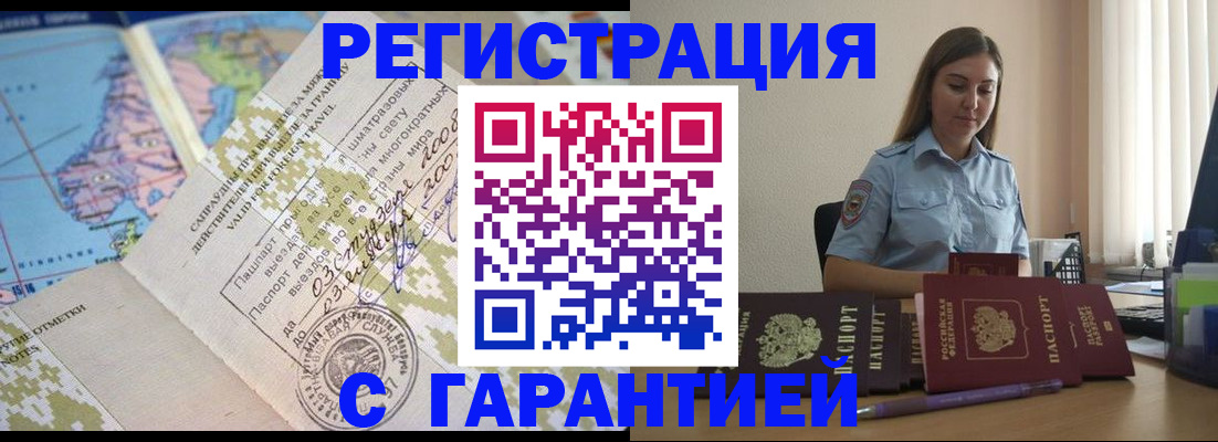 регистрация для дет. сада в Бурятии